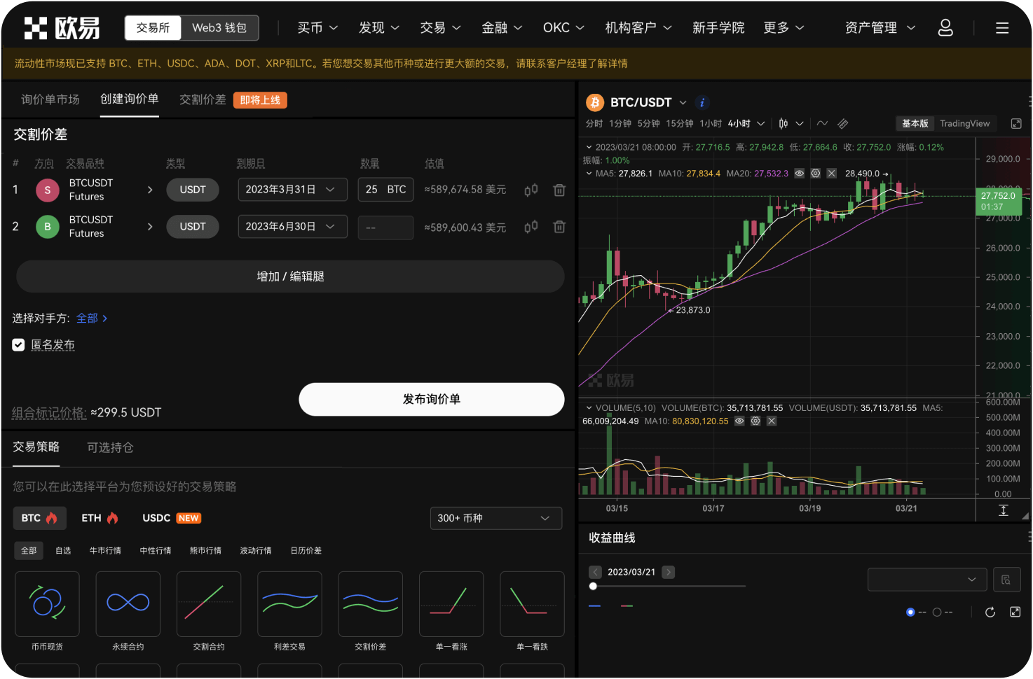 如何在Pillar上管理品牌合作状态